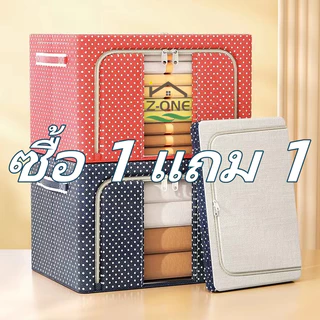 กล่องเก็บผ้าอ๊อกซ์ฟอร์ด [พับได้] 24L/66L/100L ขนาดใหญ ใช้เก็บ เสื้อผ้า, ผ้านวม,ถุงเท้า มีโครงเหล็กด้านใน พับเก็