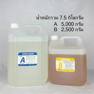 เรซิ่นเคลือบโฟม Foam coating epoxy resin เคลือบโฟมแข็ง เคลือบโฟม อีพ็อกซี่โฟม เรซิ่นโฟม 3กิโล 7.5กิโล