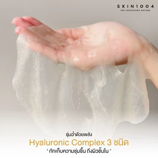 [Set ผิวฉ่ำ ] SKIN1004 Madagascar Centella Ampoule 55 ml + Sheet Mask Ampoule 1 กล่อง 5pcs.