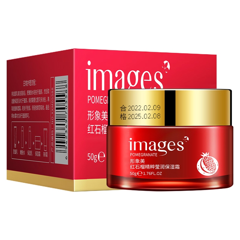 ครีมทับทิม Images Red Pomegranade Cream หน้าขาวใส ลดเลือนริ้วรอย ครีมหน้าเด้ง C5588