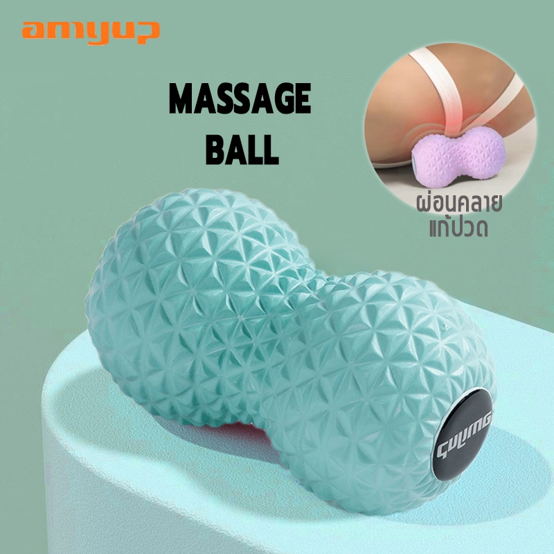 amyup ลูกบอลนวด massage ball lacrosse การนวดปากมดลูก นวดกระตุ้นกล้ามเนื้อ มี 2 ขนาดให้เลือก