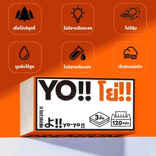 yoyopet : Cotton Soft Tissue ทิชชู่ หนานุ่ม 3 ชั้น กระดาษทิชชู่ 120 แผ่น เนื้อกระดาษบริสุทธิ์ 100%