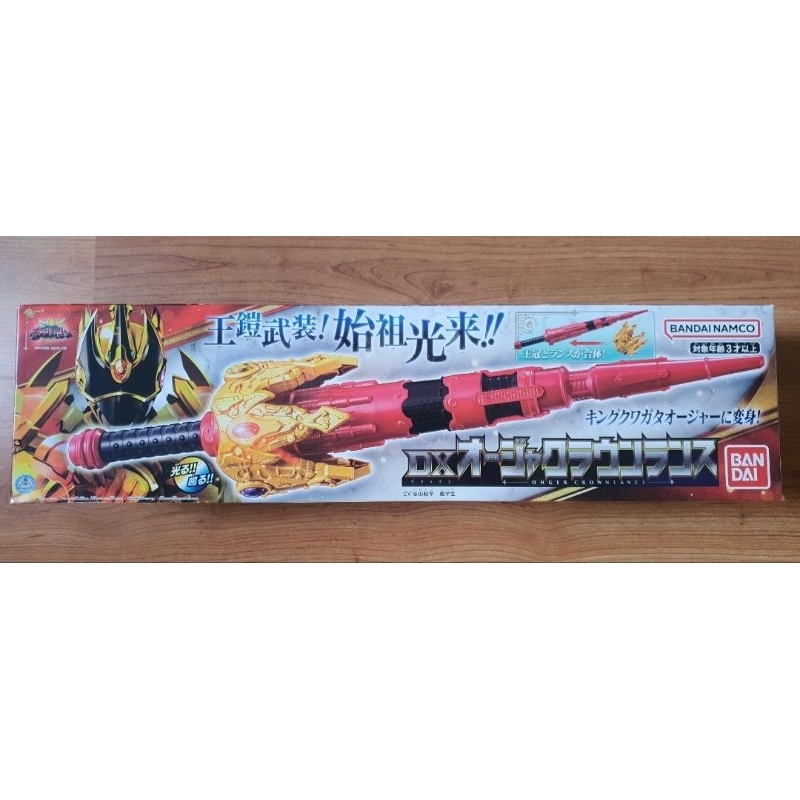 DX Ohger Crown Spear
