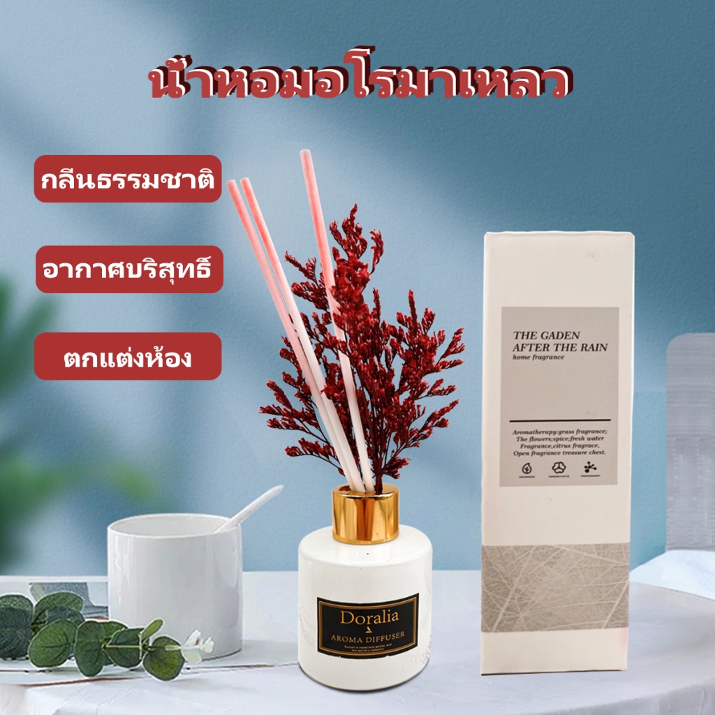 น้ำหอมอโรม่า 50มล ก้านน้ำหอม แบรนด์ กลิ่นโรงแรม ดับกลิ่นในห้อง น้ำหอมติดทนนาน(พร้อมส่ง)