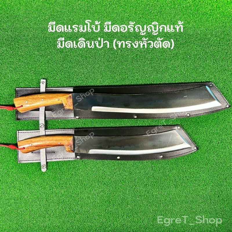 มีดพก มีดแรมโบ้ มีดเดินป่า(หัวตัด) มีดพกเดินป่า มีดอรัญญิก ขนาด เล็ก , ใหญ่ (พร้อมซองหนังเก็บมีด)