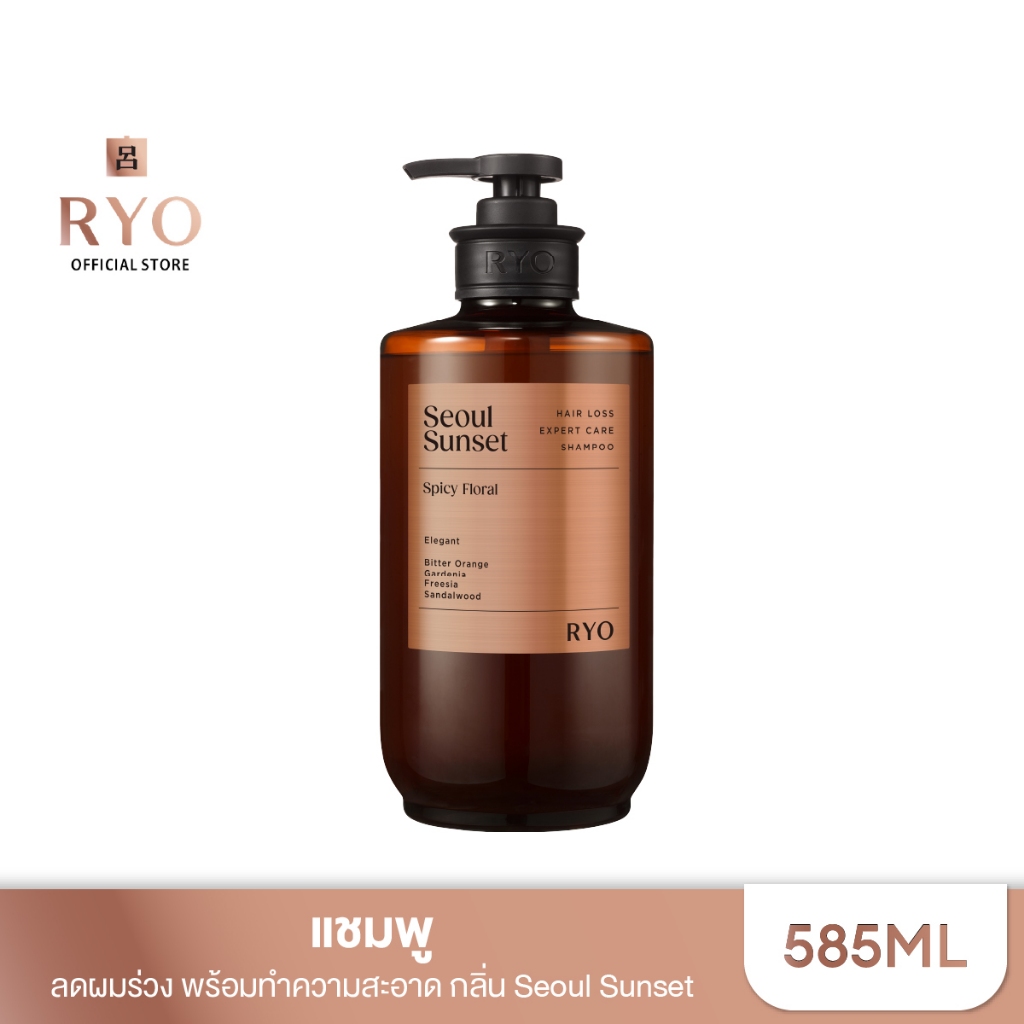 [แชมพูผมหอม] Ryo Hair Loss Expert Care Shampoo 585ml เรียว แชมพูผมหอมลดผมหลุดร่วง กลิ่น Seoul Sunset