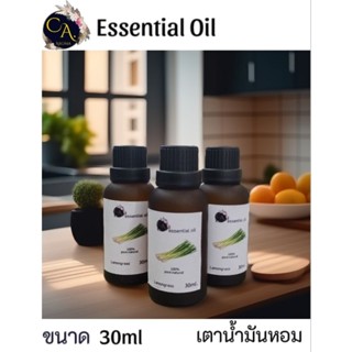 Essential Oil น้ำมันหอมระเหยสกัดธรรมชาติ100% ขนาด 30ml.