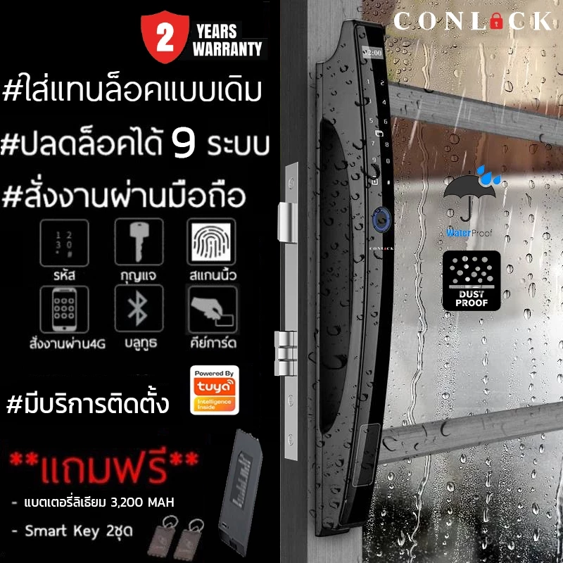 รุ่นใหม่ TUYA Digital door lock กันน้ำ ภายนอก บานเลื่อน บานสวิง เปิด-ปิดอัตโนมิติ ล็อคออโต้ CL-X30