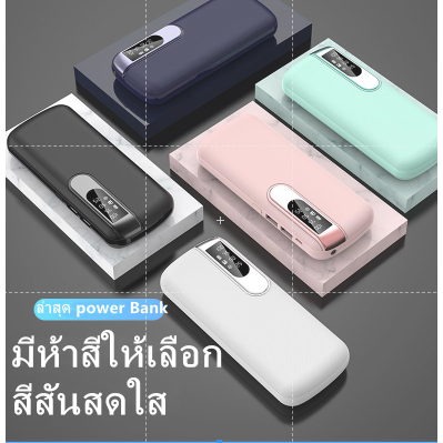 iGadgets 30000mAh PowerBank การเลือกหลายสี  เหมาะสำหรับ Android และ iOS fast charge