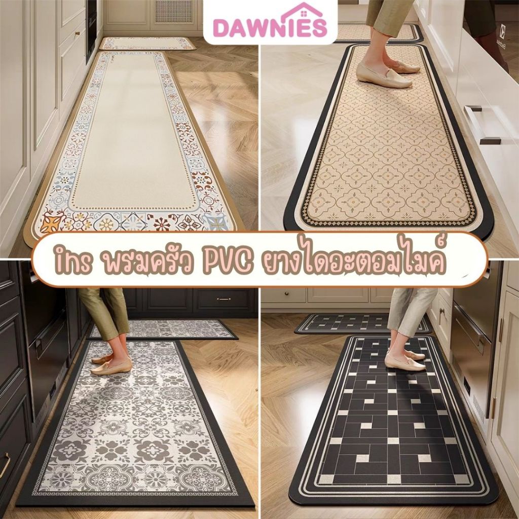 𝗶𝗻𝘀 ˎˊ˗ พรมเช็ดเท้า มินิมอล พรมห้องครัว เซ็ต 2 ชิ้น 40x120cm ขนสั้นเรียบ มีกันลื่น