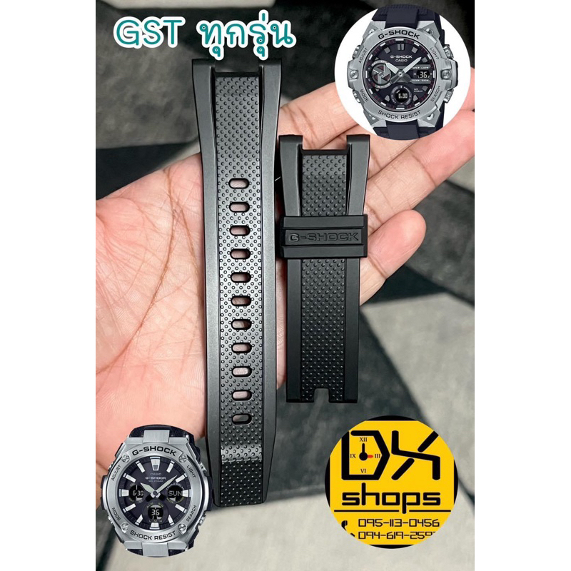 สายเรซินของแท้ รุ่น Gshock G-Steel แท้ %