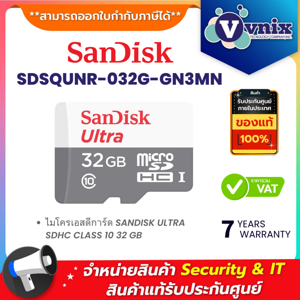 Sandisk SDSQUNR-032G-GN3MN ไมโครเอสดีการ์ด SANDISK ULTRA SDHC CLASS 10 32 GB By Vnix Group