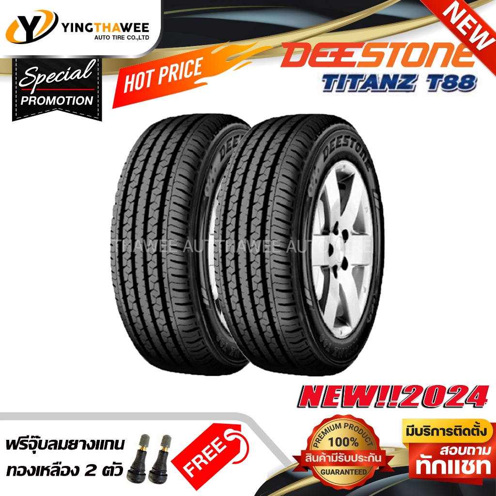 215/70R15 DEESTONE รุ่น T88 จำนวน 2 เส้น (ผลิตใหม่ปี2024) แถมจุ๊บลมยางแท้ 2 ตัว (ยางรถยนต์ กระบะขอบ15)