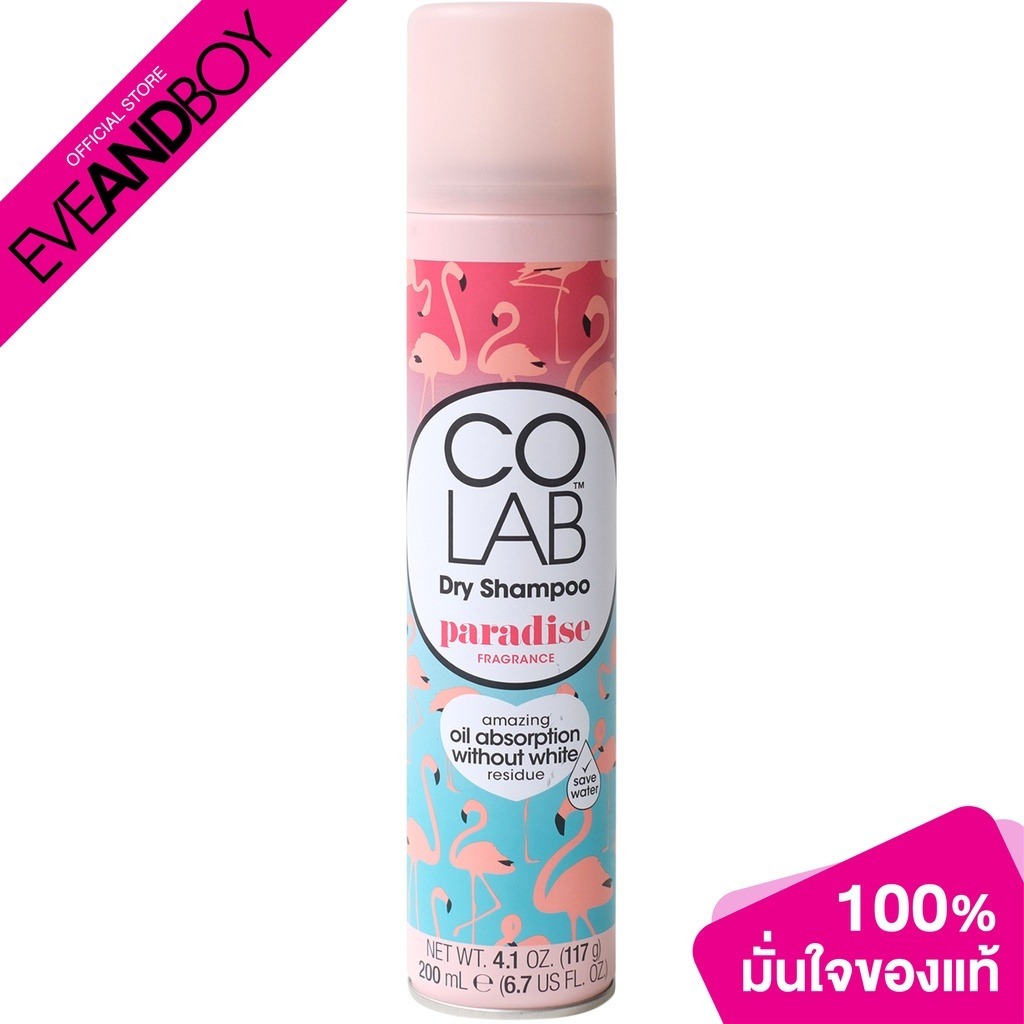 COLAB - Paradise Dry Shampoo (200ml.) สเปรย์ฉีดผม