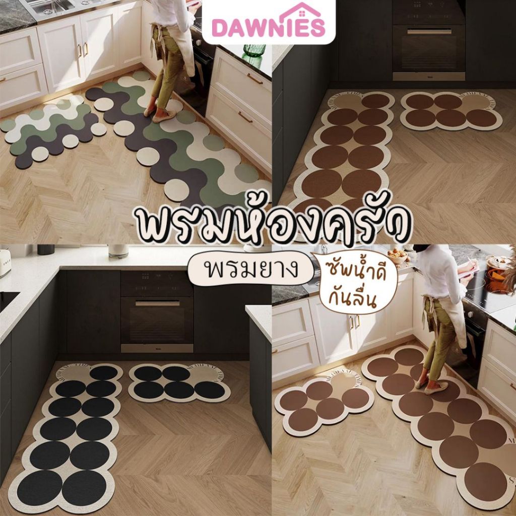 𝗶𝗻𝘀 พรมเช็ดเท้า เซท 2 ชิ้น พรมปูพื้น มีกันลื่นอย่างดี ทำความสะอาดง่าย พรมทำจากวัสดุโคลนไดอะตอม กันลื่น ซึมซับน้ำดี