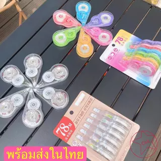 เทปลบคําผิด ความจุขนาดใหญ่ 78 เมตร สีโปร่งใส สําหรับนักเรียน 78