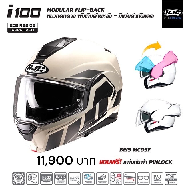 HJC i100 BEIS MC9SF NEW 2024