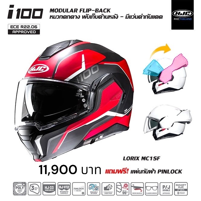 HJC i100 LORIX MC1SF NEW 2024