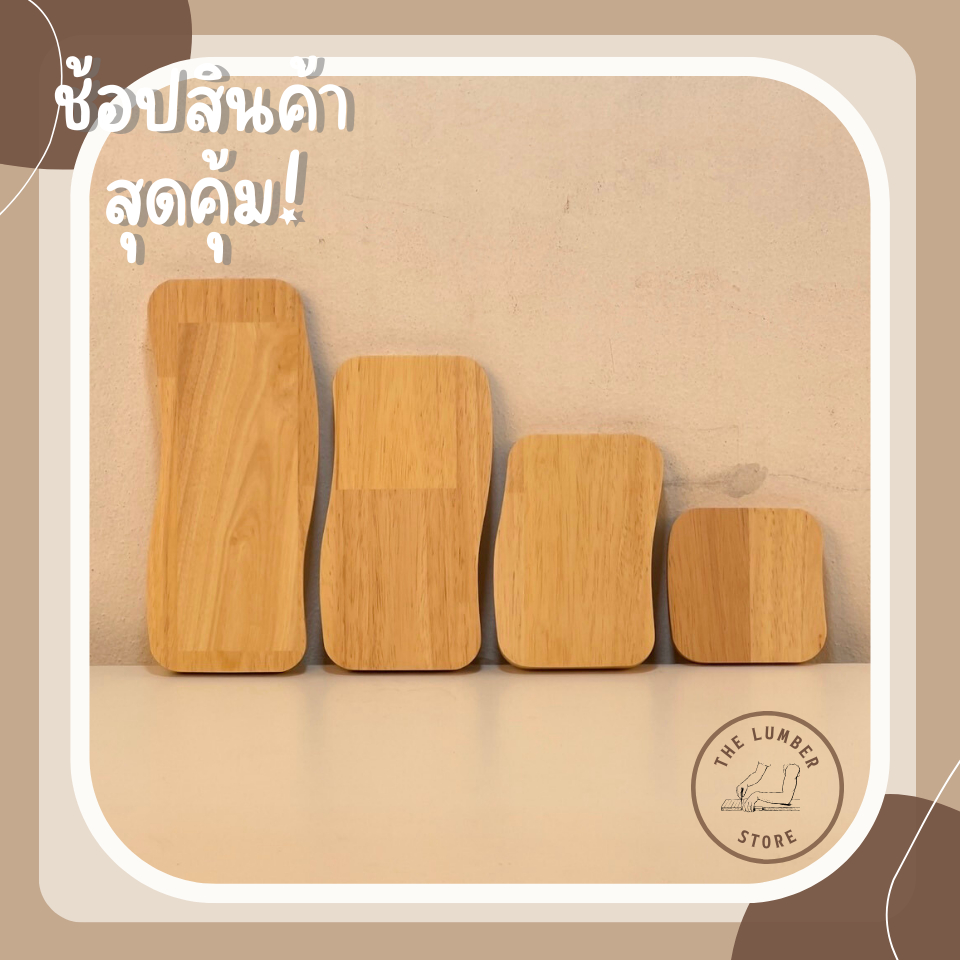 ถาดรองไม้พารา อเนกประสงค์แบบคลื่นมน สไตล์มินิมอล THE LUMBER ไม้หนา16 mm มี 5 ขนาด กว้าง10 cm ยาว10,15,20,25,30cm