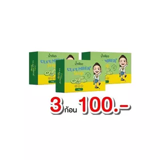 สบู่น้ำเขียว พิเศษ 3 ก้อน 100 ออร์แกนิค พร้อมส่ง