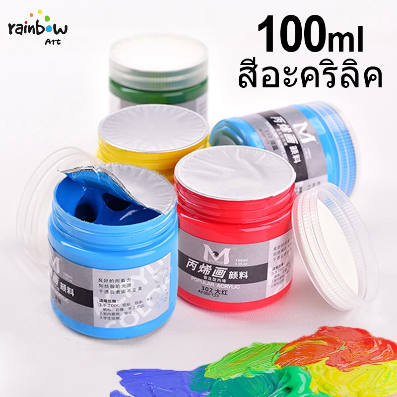 Art Rangersสีอะคริลิค100MLสีอะคริลิคพาสเทล สีอะคริลิคเกรดสูง ภาพวาดสี กันน้ำสีสันสดใส สีสิ่งทอ สีทารองเท้า Acrylic Paint