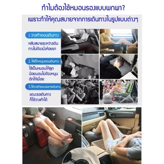 เบาะวางรองเท้า เเบบเป่าลม Footrest Pillow พาพาสะดวก น้ำหนักเบา ใช้เวลาไม่นานเพียง 1 นาทีเท่านั้นในการพอง