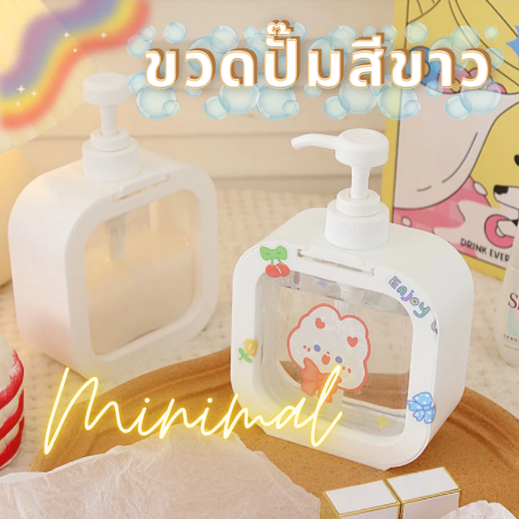 🐳 ขวดสบู่เหลว ขวดปั้ม พลาสติกสีใส ใส่แชมพู โลชั้น น้ำยาต่างๆ ขนาด 300/500 ML ถอดล้างทำความสะอาดได้ สไตล์มินิมอล