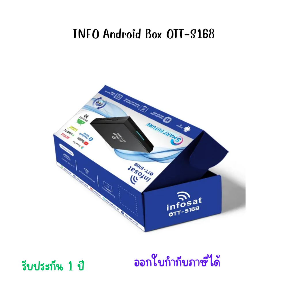 INFO Android Box  OTT-S168