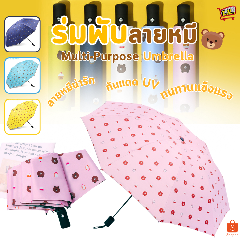 #คุณสมบัติร่ม
#ร่มผ้าไนล่อน
#ด้ามอลูมิเนียมสไลด์
#ก้านเหล็กเคลือบสีดำ
#ป้องกันรังสียูวี