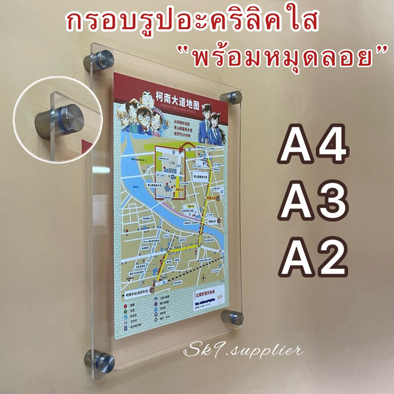 พร้อมส่ง🌟 ป้ายอะคริลิค กรอบรูปใสติดผนัง+พร้อม(หมุดลอย 4ด้าน) A4/A3/A2/40x60/60x60/60x80cm.MADE IN THAILAND