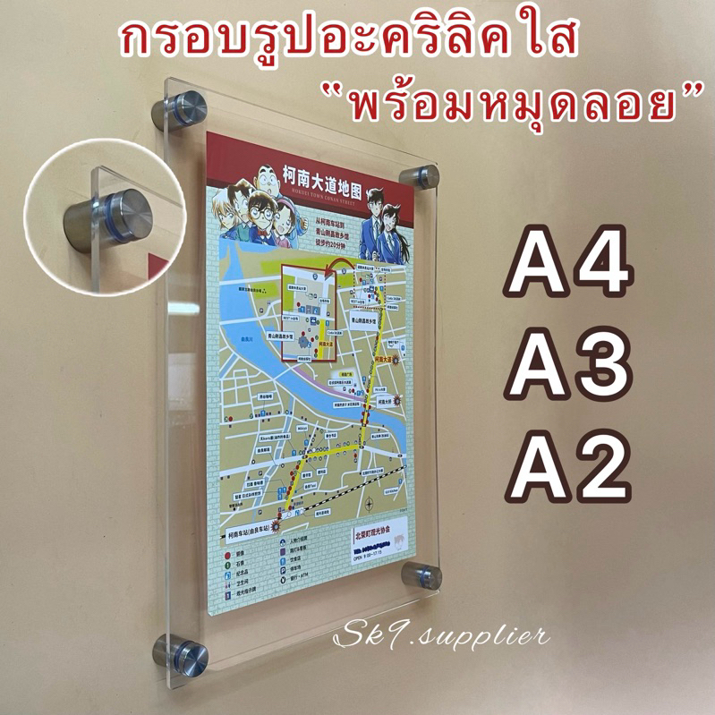พร้อมส่ง🌟 ป้ายอะคริลิค กรอบรูปใสติดผนัง+พร้อม(หมุดลอย 4ด้าน) A4/A3/A2/40x60/60x60/60x80cm.MADE IN TH