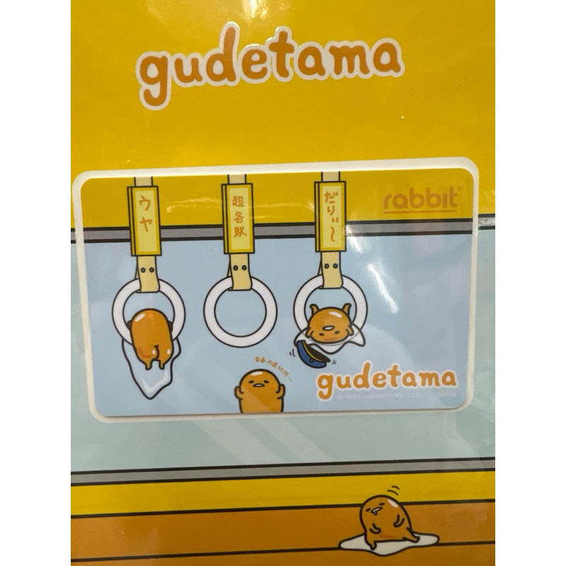 Rabbit gudetama (adult)