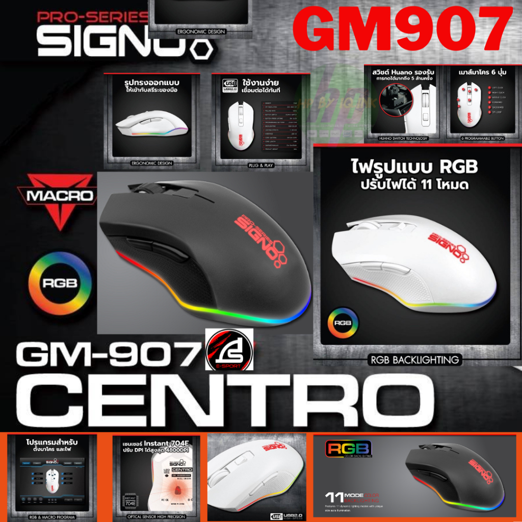 Signo GM-907 CENTRO Macro Gaming Mouse เมาส์ใช้สาย ตั้งมาโคร 6 ปุ่ม 11 โหมดไฟ 4800 DPI