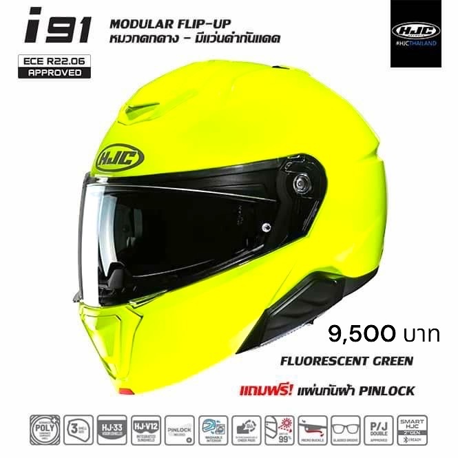 HJC i91 FLUORESCENT GREEN NEW 2024