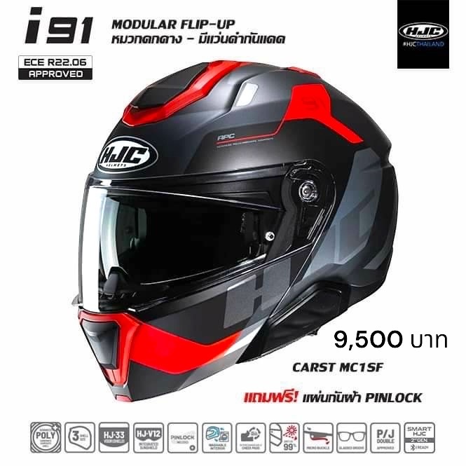 HJC i91 CARST MC1SF NEW 2024