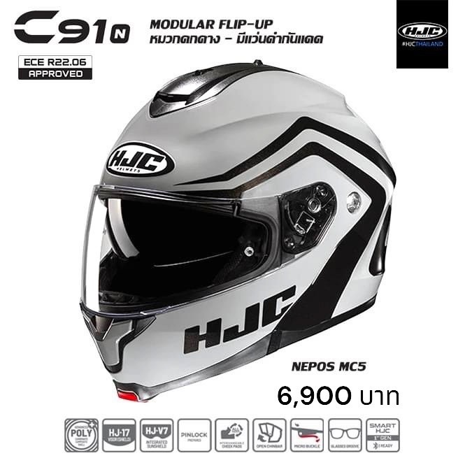 HJC C91N NEPOS MC5 NEW 2024