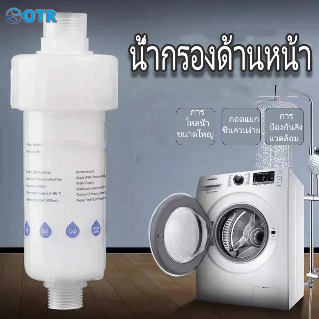 ShowerFilter กรองน้ำฝักบัว แท่งกรองฝักบัว แท่งกรองน้ำกรองน้ำปะปา รุ่นเปลี่ยนไส้ได้ PP + Activated Carbon