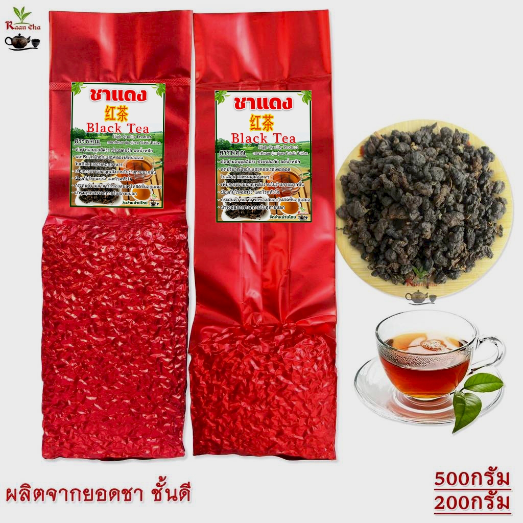 ชาแดง เกรดA Black Tea 红茶 200g-300g-500g
