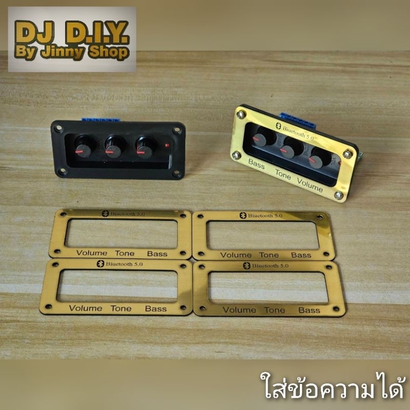 ที่ปิดเพลทแอมจิ๋ว20w ใส่ทับได้เลย