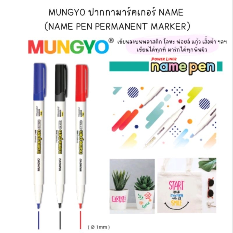 ปากกา PERMANENT MARKER name pen (1.0mm) 1ด้าม
