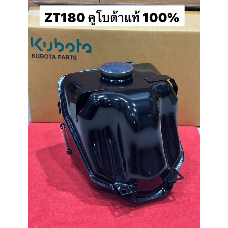 ของแท้‼️ ถังน้ำมัน  ZT180 ถังเหล็ก อะไหล่คูโบต้า kubota อะไหล่รถไถ ชุดถังน้ำมัน ZT ถังน้ำมันเชื้อเพล