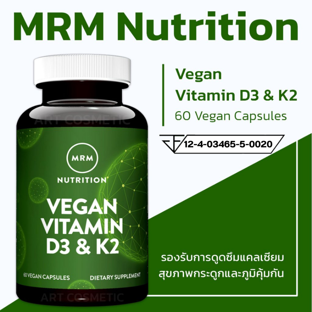 ช่วยสร้างและรักษากระดูกให้แข็งแรง ดูดซึมแคลเซียม MRM, Vegan Vitamin D3 & K2, 60 Vegan Capsules A.127