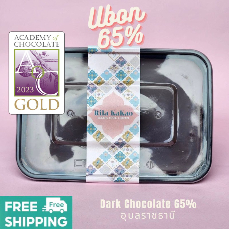 ส่งฟรี!! โกโก้แมส 65%อุบลฯ [Cocoa mass 65%Ubon Dark Chocolate] (Craft Chocolate 500g)