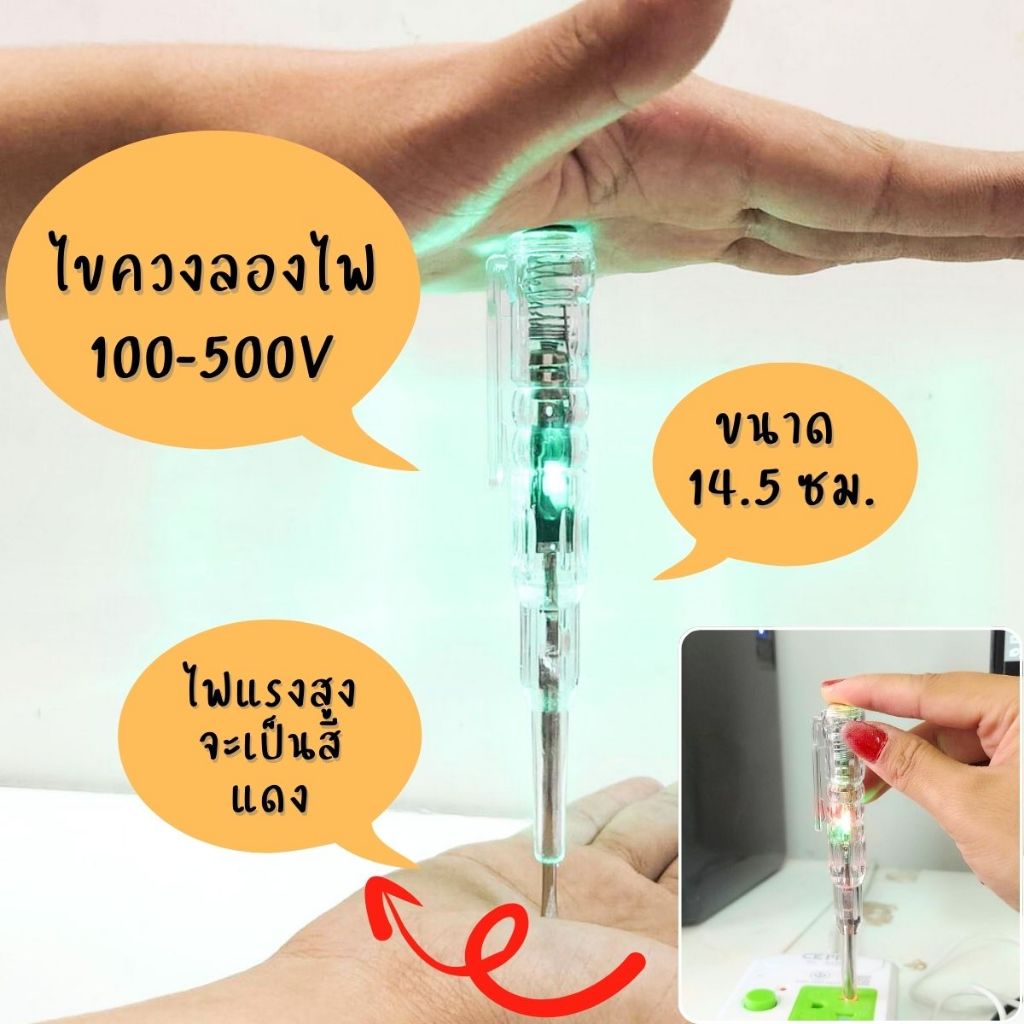 ไขควงลองไฟ ตรวจเช็ควัดไฟ 100-500V ไขควงช่าง ไขควง อุปกรณ์อเนกประสงค์ ทดสอบแรงไฟ BLK-904 SMP