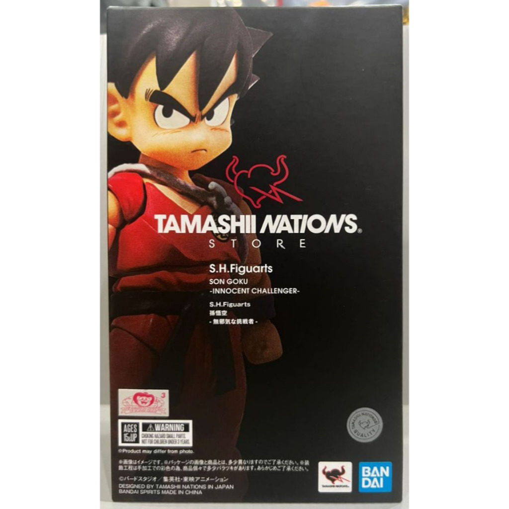 S.H.Figuarts Son Goku-Innocent Challenger-