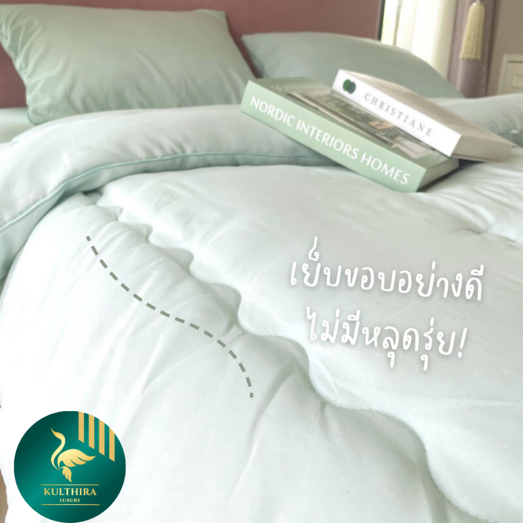 KULTHIRA ชุดเครื่องนอน รุ่น cotton  เกรดพรีเมี่ยม ขนาด 3.5 - 5 - 6 ฟุต