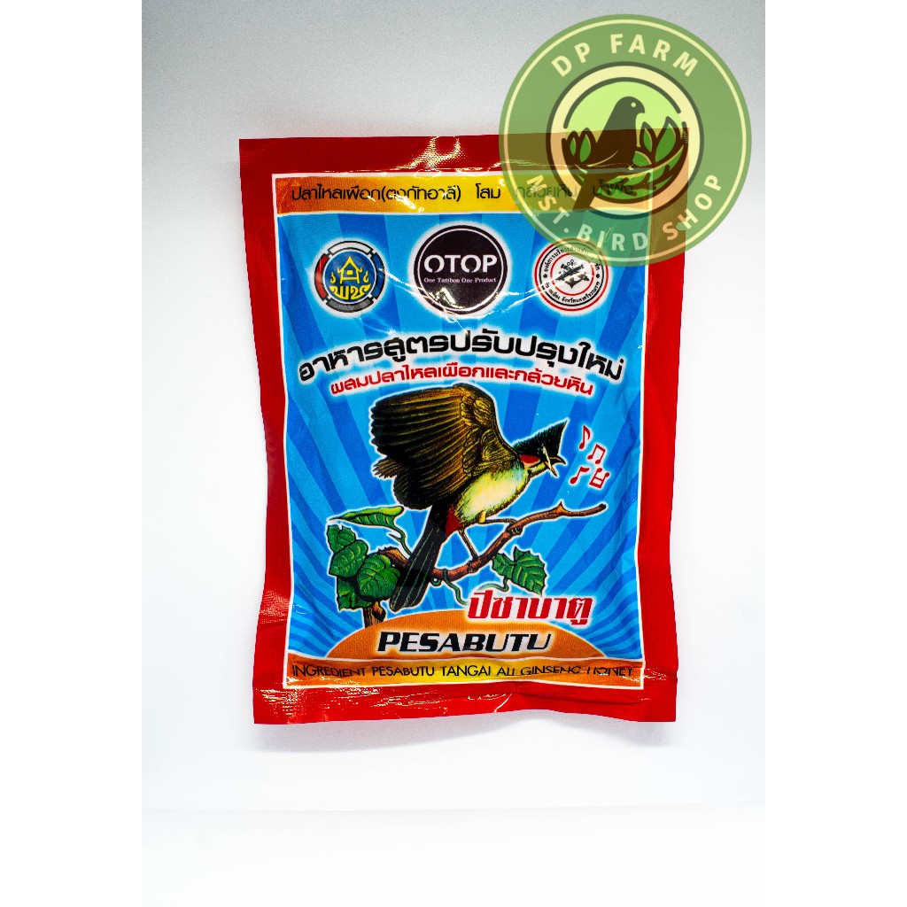 ปีชาบาตู Pesabatu สูตรปรับปรุงใหม่ สินค้า OTOP 120 g อาหารนกกรงหัวจุก ราคา ถูกที่สุด ดีลบีเคเค แกลเลอรีภาพที่ 3