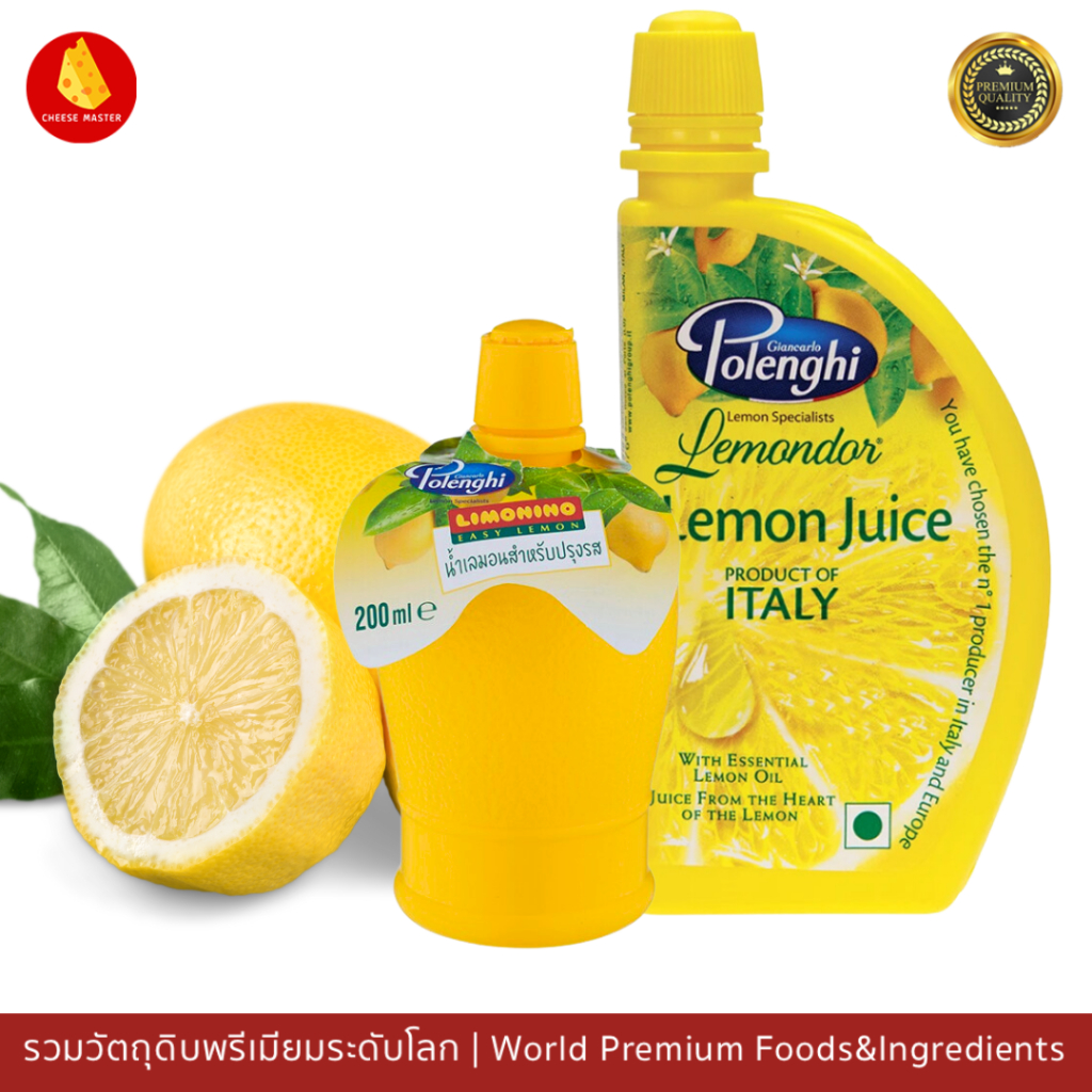 Polenghi Lemon Juice 200ml น้ำเลมอน น้ำมะนาวเหลือง น้ำมะนาว ฝรั่ง สำเร็จรูป 200ml  ปรุงอาหารและเครื่องดื่ม