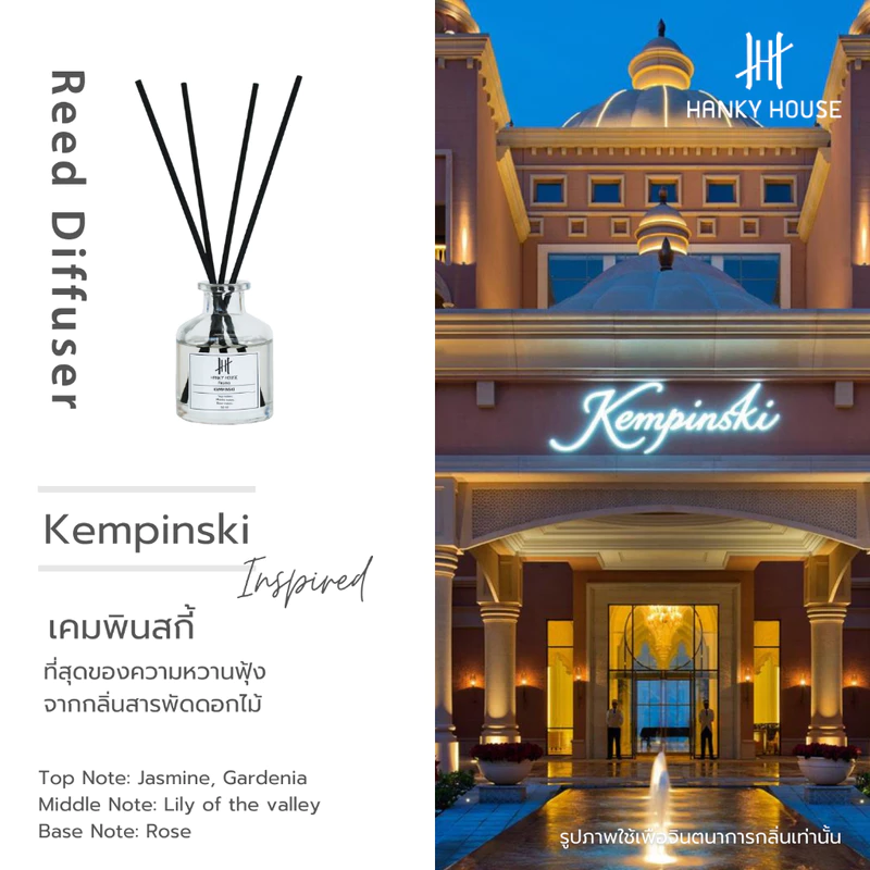กลิ่นโรงแรมหรู ก้านไม้หอม Hanky Reed Diffuser ก้านน้ำหอม น้ำหอมอโรม่า น้ำมันหอมระเหย ก้านหอม 50 ml