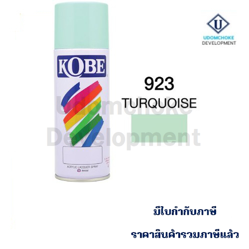 สีสเปรย์ KOBE #923 TURQUOISE